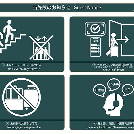 Nestay Inn Tokyo Waseda エクステリア 写真